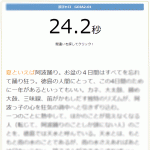 誤植発見早押しゲーム「誤字ゃII」3本追加