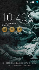 スクリーンショット