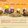 NPO法人共同子育て広場おひさま様リニューアル