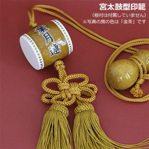 宮太鼓型印籠